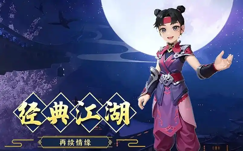 《热江武林版手游：武林争霸，谁主沉浮》(图2)