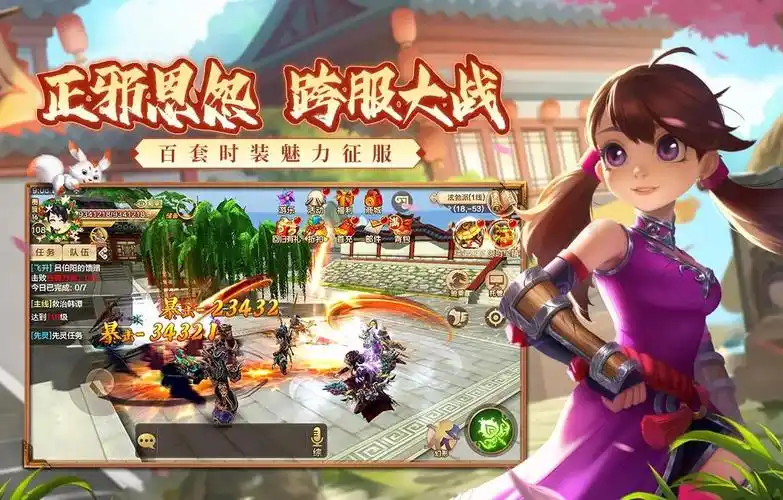 《热江武林版手游：武林争霸，谁主沉浮》(图5)