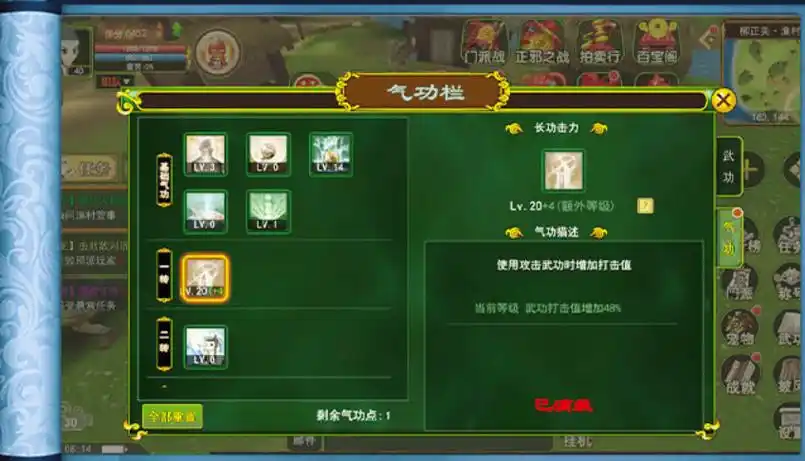 《热江武林版：经典回归，再续武侠情缘》(图3)