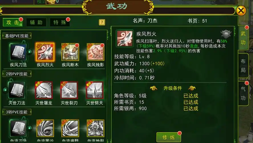 《热江武林版：全新武侠手游，体验热血江湖》(图3)