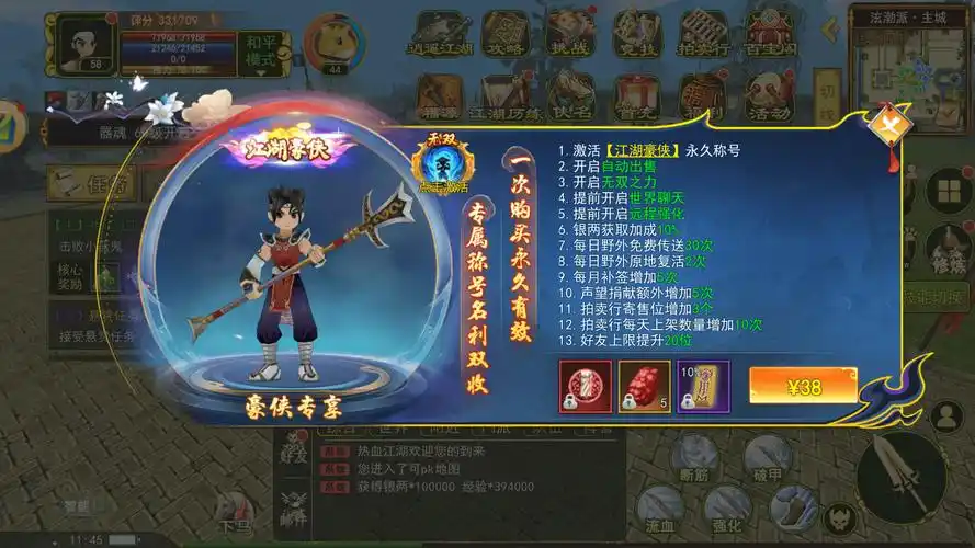 江湖恩怨再起，《热江武林版》复刻经典剧情，正邪大战一触即发(图2)