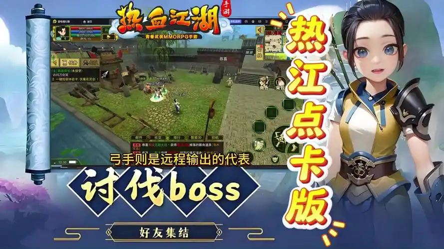 揭秘热江武林版：顶级装备获取途径与强化技巧大盘点(图5)