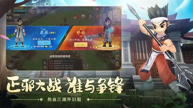 《热江武林版手游新手攻略：初期玩法全解析与高效升级技巧》(图4)