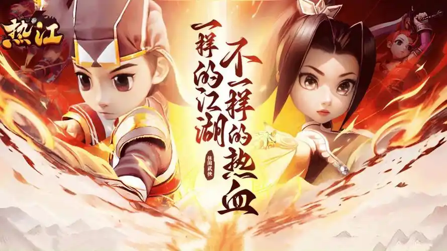 不滚服的真江湖！《热江武林版》社交玩法揭秘，情缘帮派嗨不停(图1)