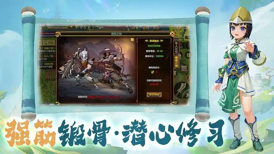 《热江武林版手游副本攻略：主线、日常与隐藏副本全解析》(图1)