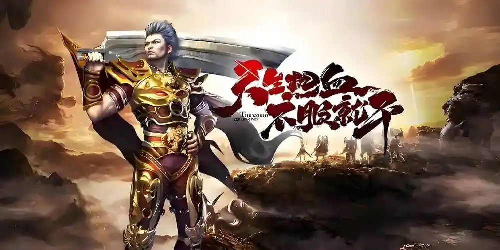 《小小屠龙幻变三职业手游》最全攻略:提升战力的三大秘诀!(图3) 《小小屠龙幻变三职业手游》最全攻略:提升战力的三大秘诀!(图3)