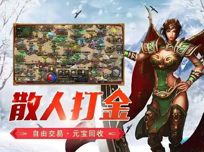 小小屠龙幻变三职业平民攻略：0氪玩家也能称霸全服！